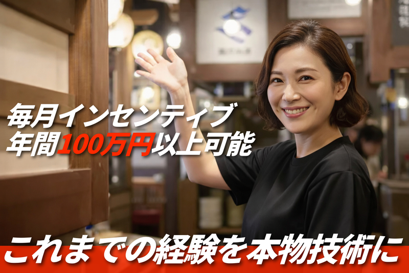 宮崎鶏料理 まるしん　近鉄奈良店のアルバイト・バイト求人情報-06