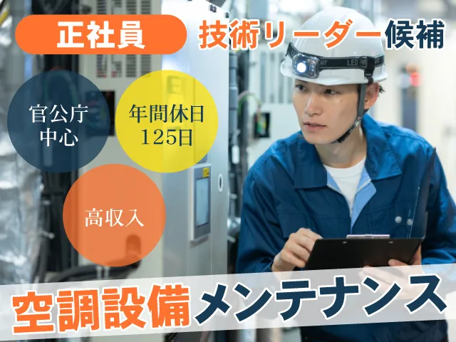 ケイズエーアイエム株式会社の求人・転職情報