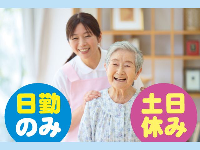 サービス付き高齢者向け住宅 小春日和の求人・転職情報