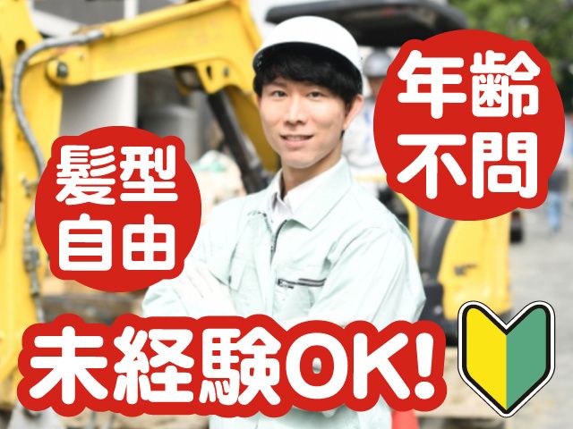 株式会社宮下建設の求人・転職情報