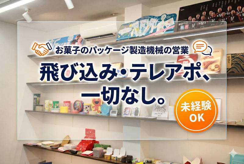 株式会社メタルクリエイションの求人・転職情報
