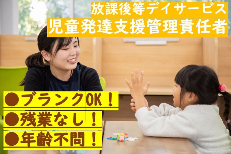 株式会社エデュケーションNETの求人・転職情報