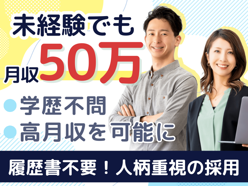 株式会社インフォスターの求人・転職情報