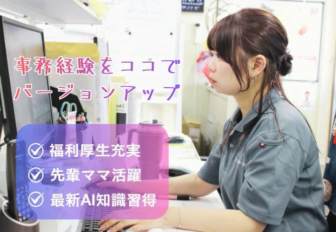 株式会社槻岡の求人・転職情報