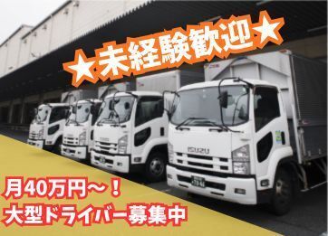 キャリテック株式会社　坂戸配送営業所の求人・転職情報