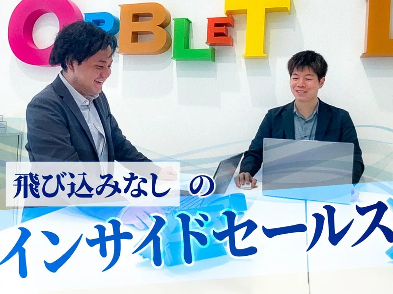 株式会社オーブレット保険サービス　愛媛支店の求人・転職情報