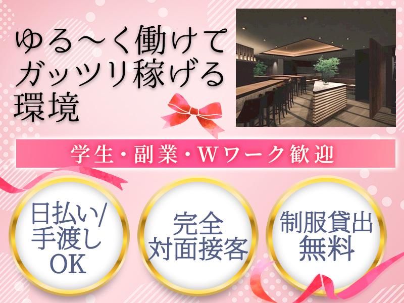 Girls Lounge Karaのアルバイト・バイト求人情報-02