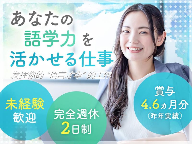 アスパ・コーポレーション株式会社の求人・転職情報