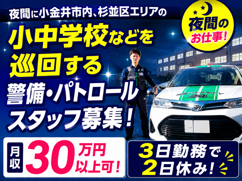 株式会社セノン　東京システム支社-0003の求人・転職情報