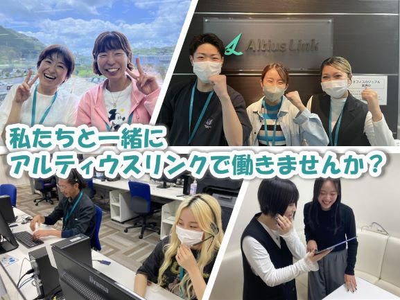 アルティウスリンク株式会社/1250703470-Airワーク(AC)のアルバイト・バイト求人情報-02