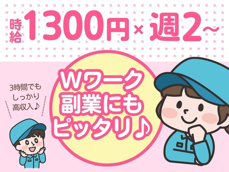 大成株式会社のアルバイト・バイト求人情報-40