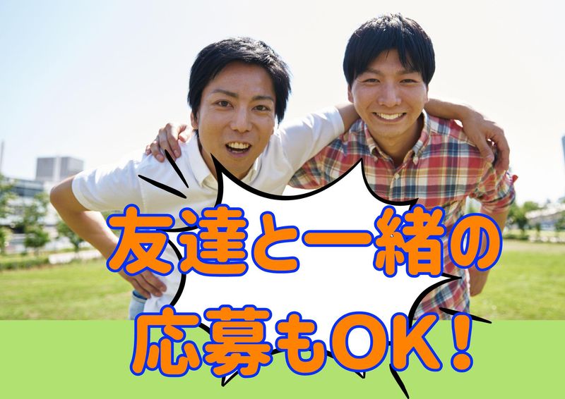 湘南国際マラソン/シンテイトラスト株式会社　町田支社のアルバイト・バイト求人情報-04
