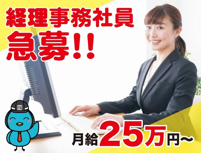 有限会社Riko開発の求人・転職情報