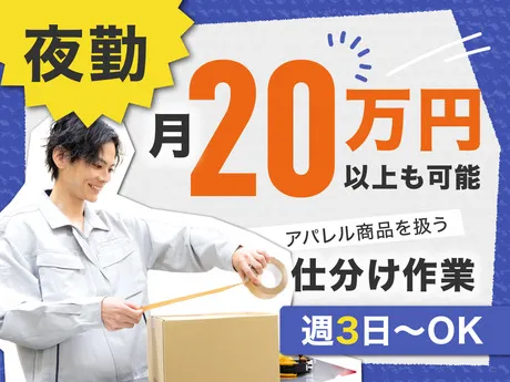 ヤマト・スタッフ・サプライ株式会社　千葉支店 / 25944のアルバイト・バイト求人情報
