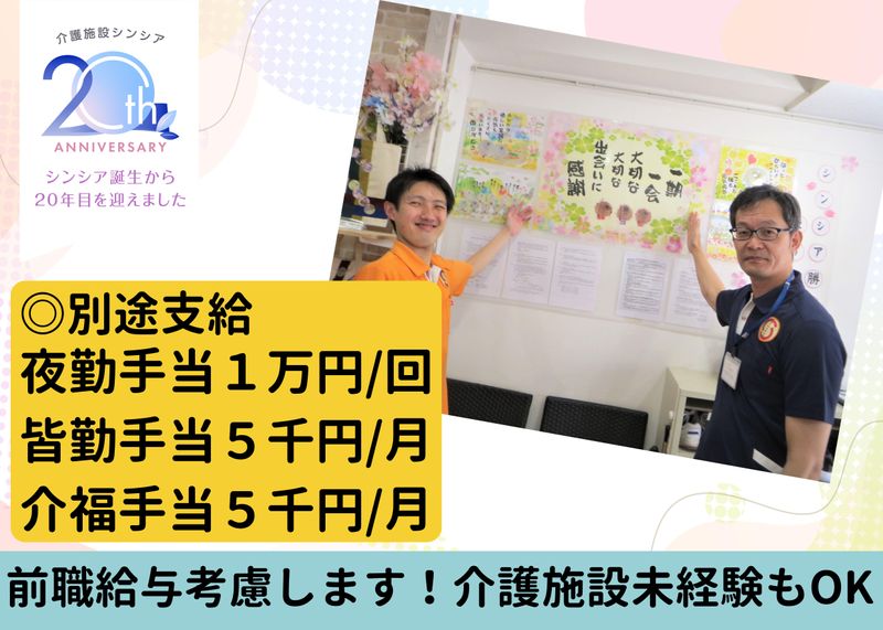 株式会社グローバル総合研究所-0021の求人・転職情報