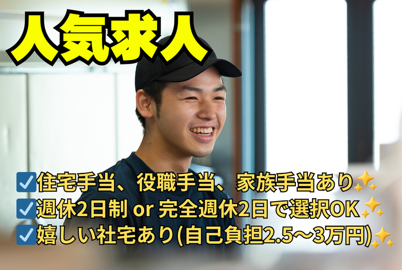 広瀬産業株式会社の求人・転職情報