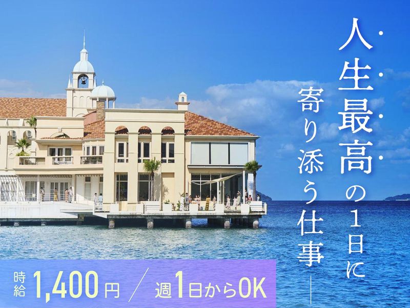 オーシャン&リゾート　マリゾンのアルバイト・バイト求人情報-04