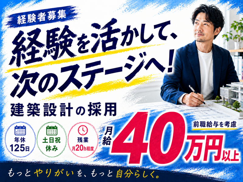 株式会社カネトモの求人・転職情報