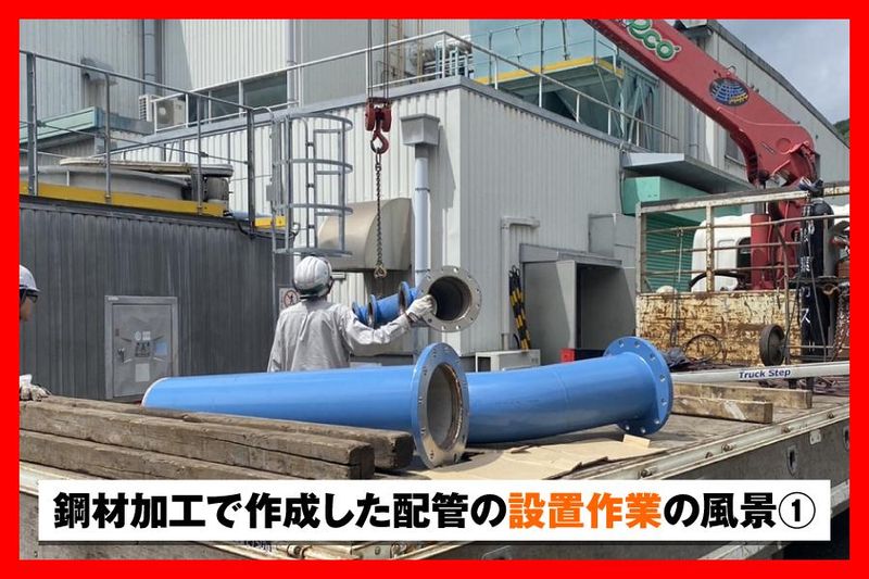 株式会社新髙工業の求人・転職情報-04