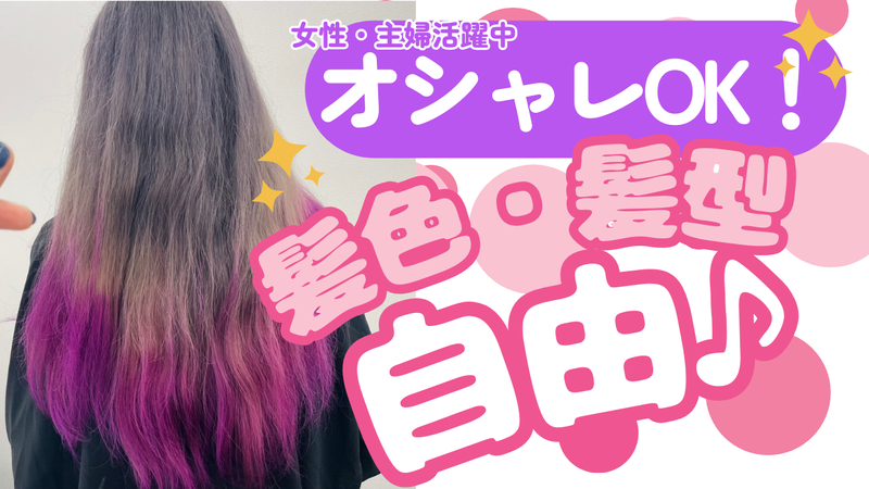 株式会社FGドリーム / 香川事務所のアルバイト・バイト求人情報-05