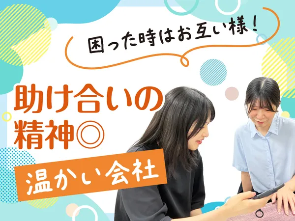 株式会社APパートナーズの求人・転職情報