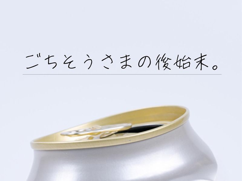 有限会社　新垣商店の求人・転職情報