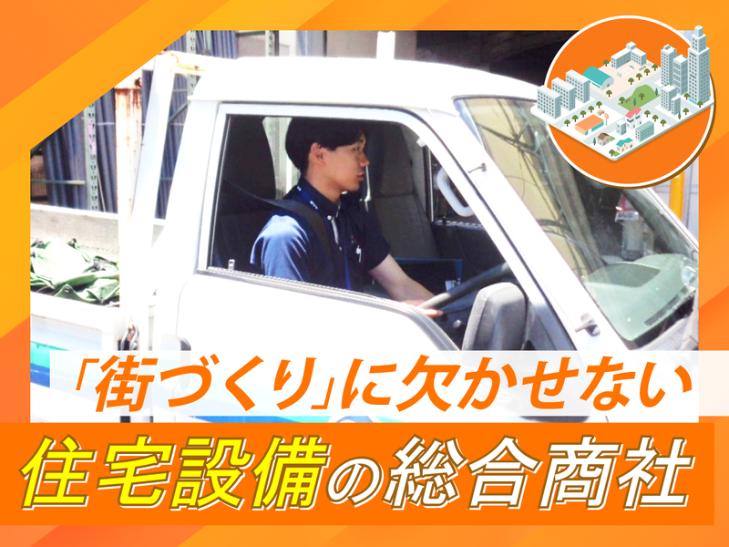株式会社小泉神奈川の求人・転職情報