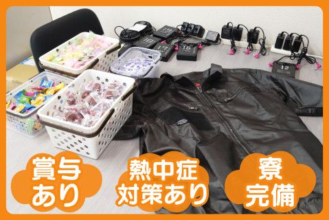 東海工業株式会社のアルバイト・バイト求人情報-01