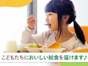 八王子市寺田学校給食センターのアルバイト・バイト求人情報-03