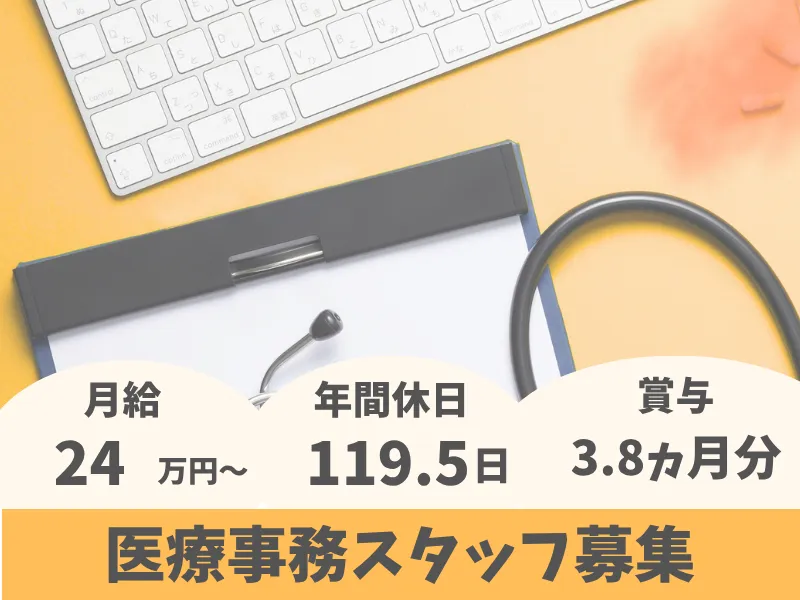 藤﨑病院の求人・転職情報