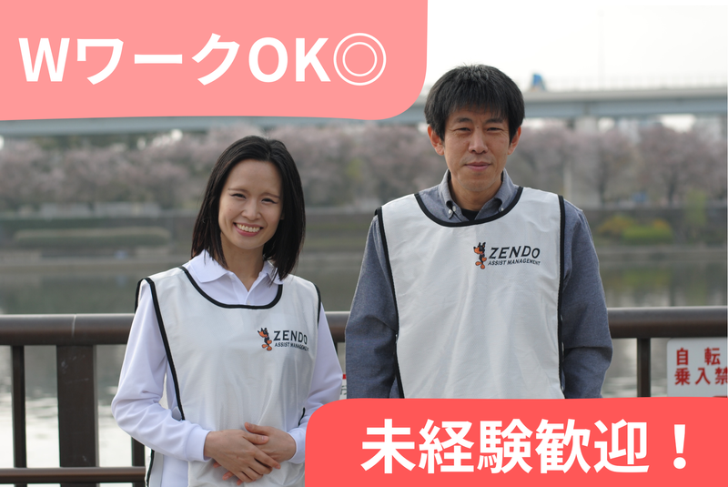 株式会社ゼンドーアシストマネジメント　帯広市のアルバイト・バイト求人情報-02