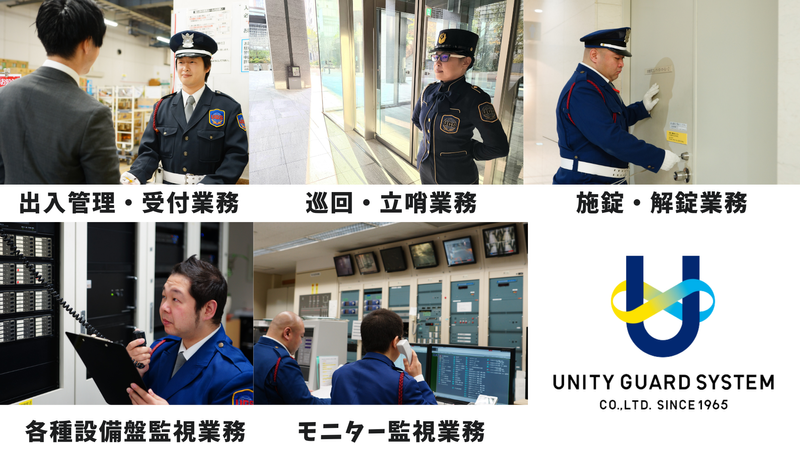 ユニティガードシステム株式会社(営業推進本部)のアルバイト・バイト求人情報-02