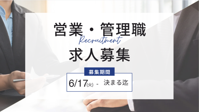 信和建設株式会社の求人・転職情報