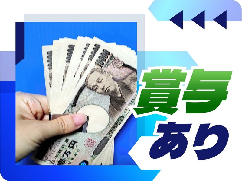 株式会社ウイルテックのアルバイト・バイト求人情報-03