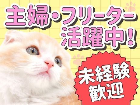 PFC　清洲店のアルバイト・バイト求人情報-01