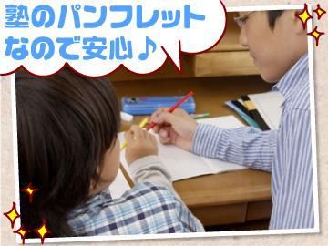 株式会社麻布個人指導会(勤務地:渋谷エリア)のアルバイト・バイト求人情報-03