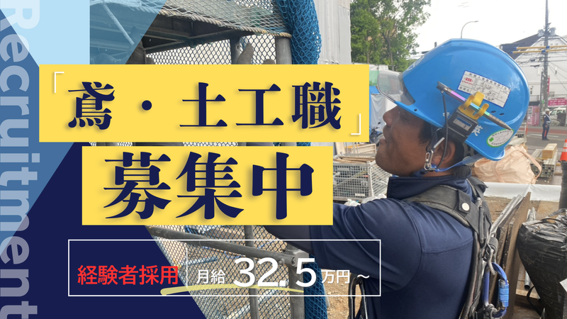 株式会社英の求人・転職情報