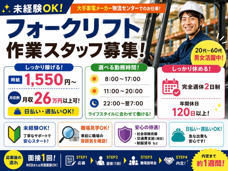 株式会社ジェーピーエー/b-TLのアルバイト・バイト求人情報-16