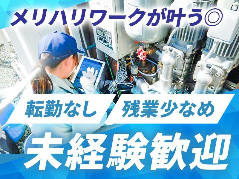 株式会社水光社の求人・転職情報