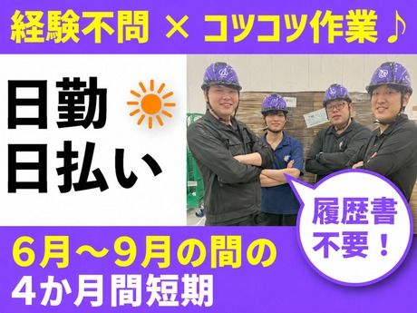 株式会社 アットライン 東京支社