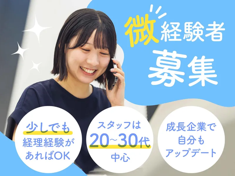 株式会社LANDICホールディングスの求人・転職情報