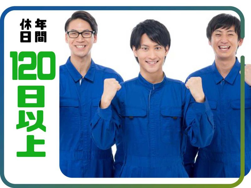 株式会社ウイルテックのアルバイト・バイト求人情報-02