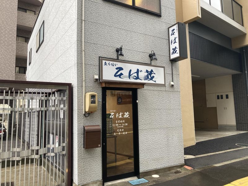 そば蔵のアルバイト・バイト求人情報-02