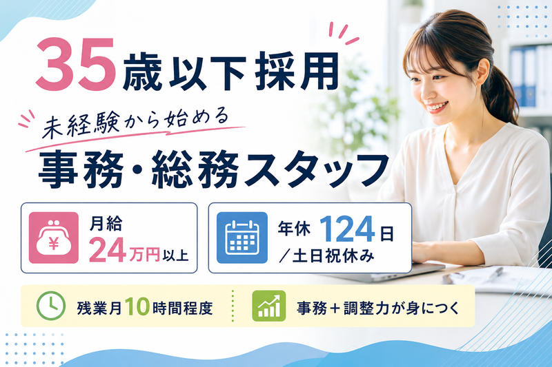 株式会社エサンスの求人・転職情報