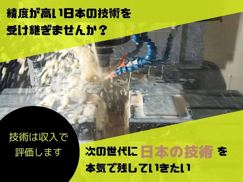 株式会社安城製作所のアルバイト・バイト求人情報-02