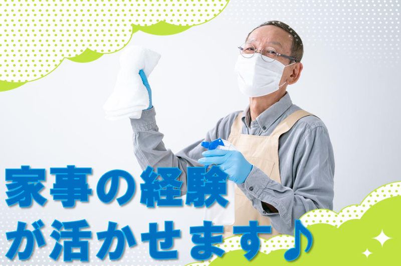 株式会社WASHCORE(勤務地:埼玉県越谷市)のアルバイト・バイト求人情報-05