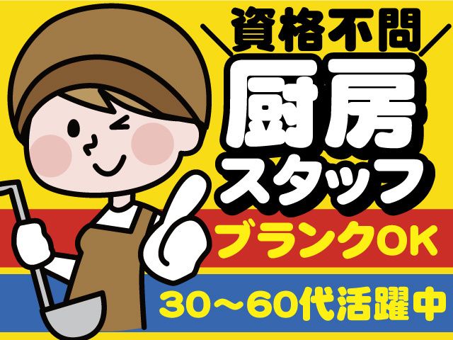 株式会社清泉の宿の求人・転職情報