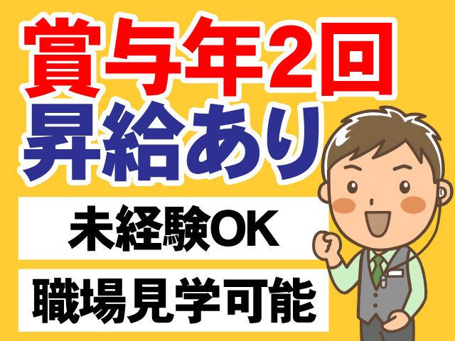 （株）ジャムフレンドクラブエース久慈の求人・転職情報
