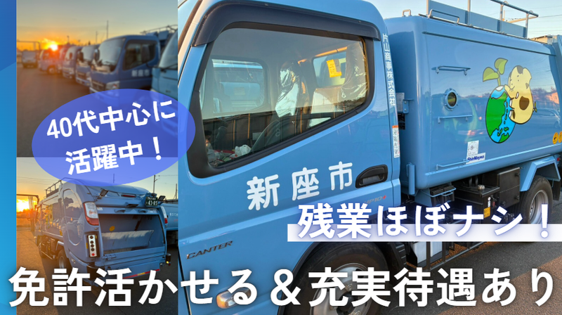 片山商事株式会社の求人・転職情報