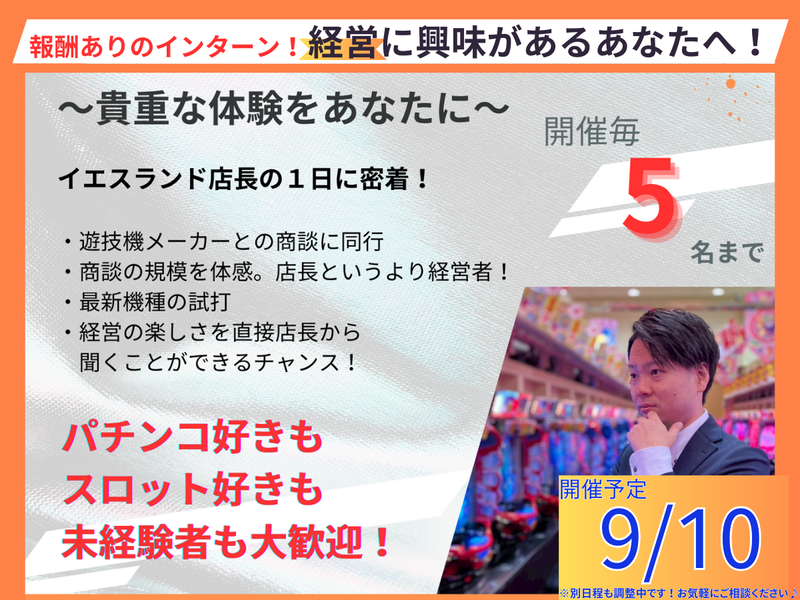 株式会社　細山田商事